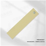 中奕ABS007基材，单位:元/卷
