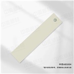 中奕ABS004基材，单位:元/卷