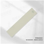 中奕ABS003基材，单位:元/卷