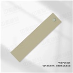 中奕PVC006基材，单位:元/卷