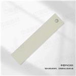 中奕PVC005基材，单位:元/卷