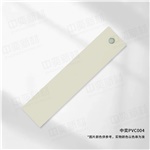 中奕PVC004基材，单位:元/卷