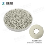 PVC胶粒005色，100kg起订，单位:元/袋(25kg/袋)