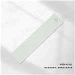 中奕PVC001基材，单位:元/卷