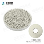 PVC胶粒004色，100kg起订，单位:元/袋(25kg/袋)