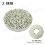 ABS胶粒003色，100kg起订，单位:元/袋(25kg/袋)