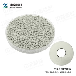 PVC胶粒002色，100kg起订，单位:元/袋(25kg/袋)