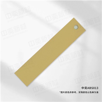 中奕ABS013基材，单位:元/卷