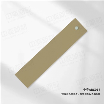 中奕ABS017基材，单位:元/卷