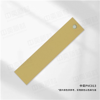 中奕PVC013基材，单位:元/卷