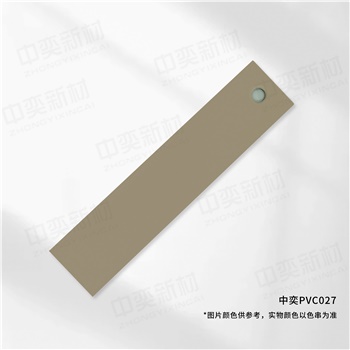 中奕PVC027基材，单位:元/卷