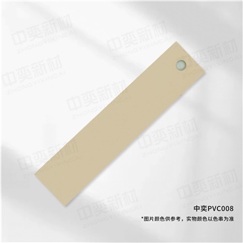 中奕PVC008基材，单位:元/卷
