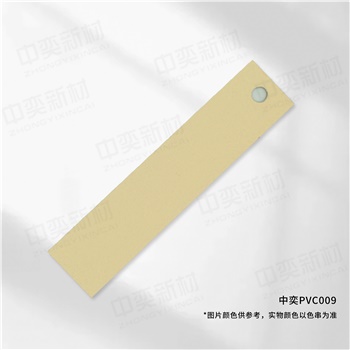 中奕PVC009基材，单位:元/卷