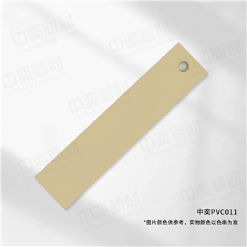 中奕PVC011基材，单位:元/卷