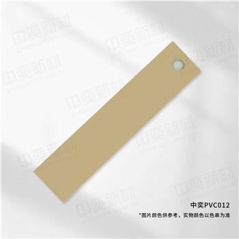 中奕PVC012基材，单位:元/卷