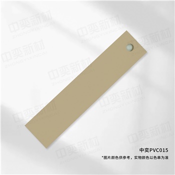 中奕PVC015基材，单位:元/卷