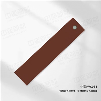 中奕PVC054基材，单位:元/卷
