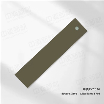 中奕PVC036基材，单位:元/卷