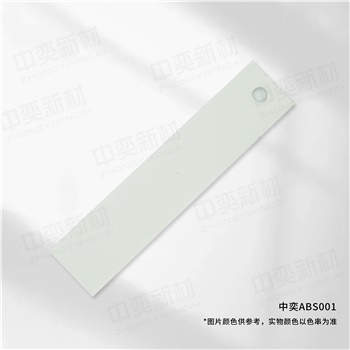 中奕ABS001基材，单位:元/卷
