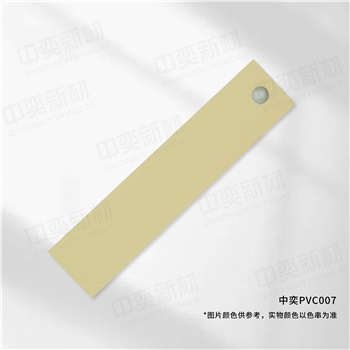 中奕PVC007基材，单位:元/卷