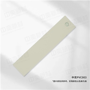 中奕PVC003基材，单位:元/卷