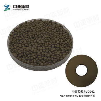 PVC胶粒042色，100kg起订，单位:元/袋(25kg/袋)