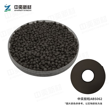 ABS胶粒062色，100kg起订，单位:元/袋(25kg/袋)