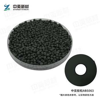 ABS胶粒063色，100kg起订，单位:元/袋(25kg/袋)
