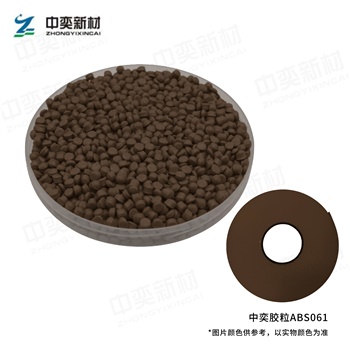 ABS胶粒061色，100kg起订，单位:元/袋(25kg/袋)