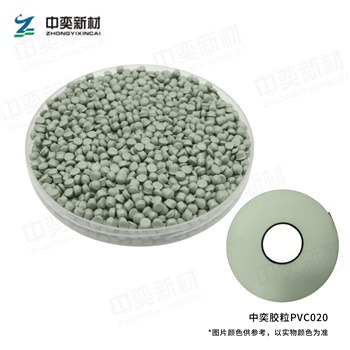 PVC胶粒020色，100kg起订，单位:元/袋(25kg/袋)