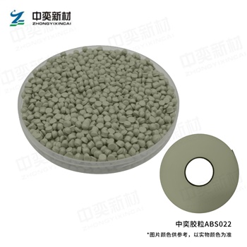 ABS胶粒022色，100kg起订，单位:元/袋(25kg/袋)
