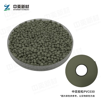 PVC胶粒030色，100kg起订，单位:元/袋(25kg/袋)