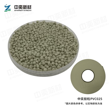 PVC胶粒025色，100kg起订，单位:元/袋(25kg/袋)