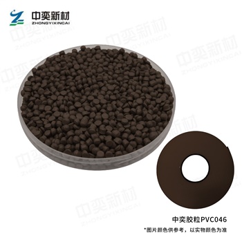 PVC胶粒046色，100kg起订，单位:元/袋(25kg/袋)
