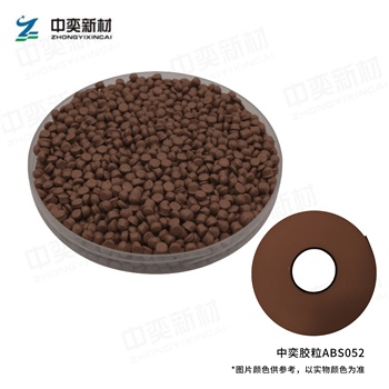 ABS胶粒052色，100kg起订，单位:元/袋(25kg/袋)