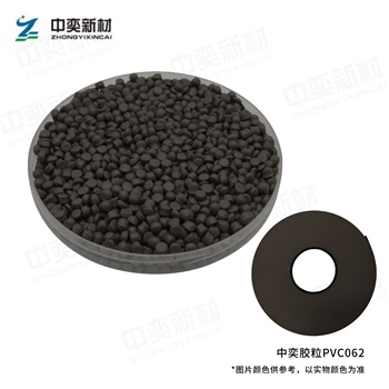 PVC胶粒062色，100kg起订，单位:元/袋(25kg/袋)