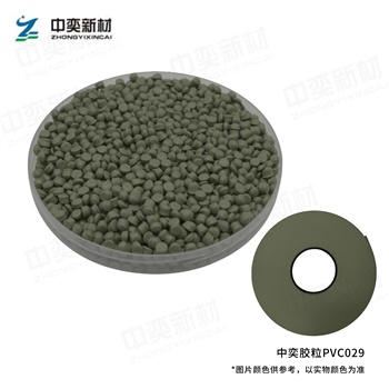 PVC胶粒029色，100kg起订，单位:元/袋(25kg/袋)